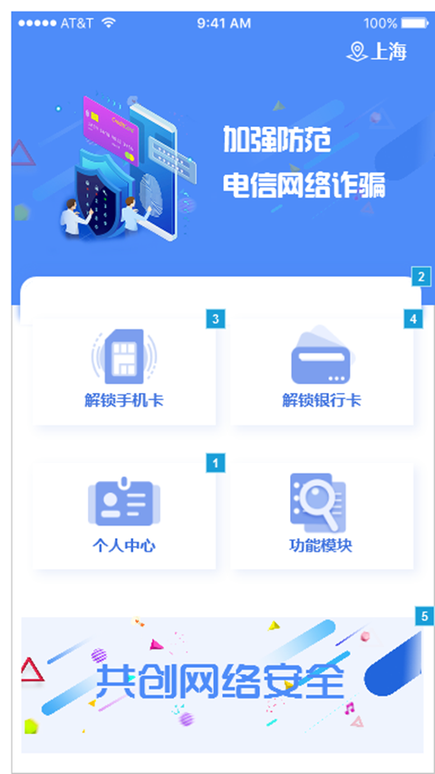 实人核验截图(3)