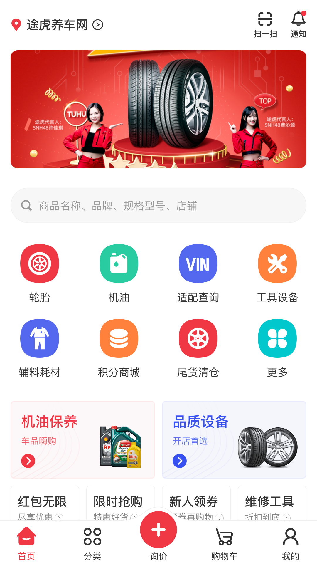 汽配龙截图(1)