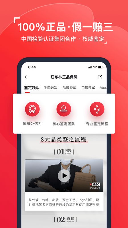 红布林截图(4)