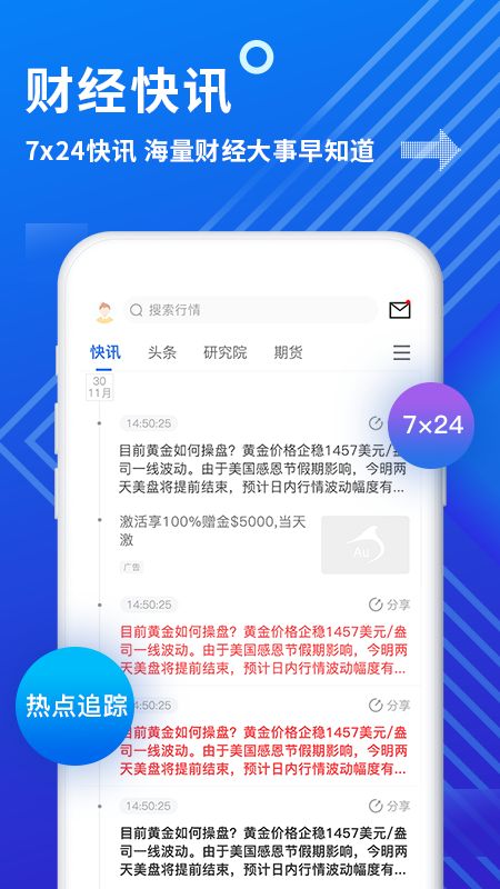 金投网截图(1)