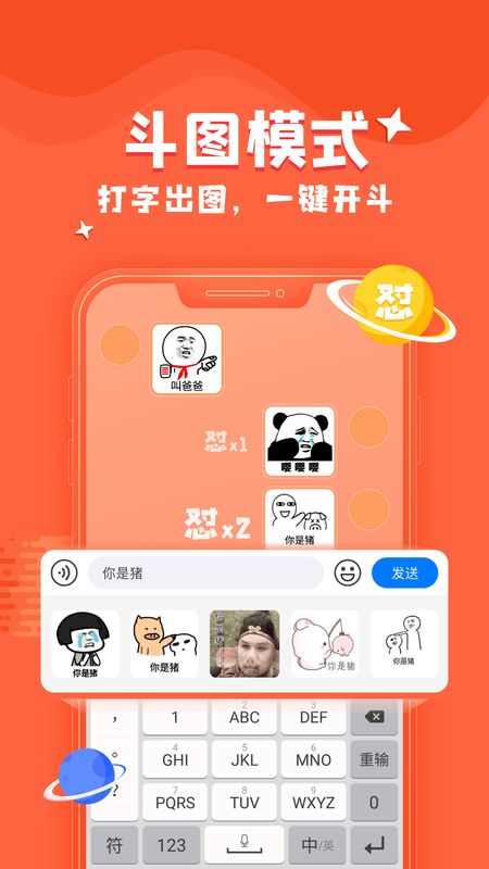 KK键盘截图(2)