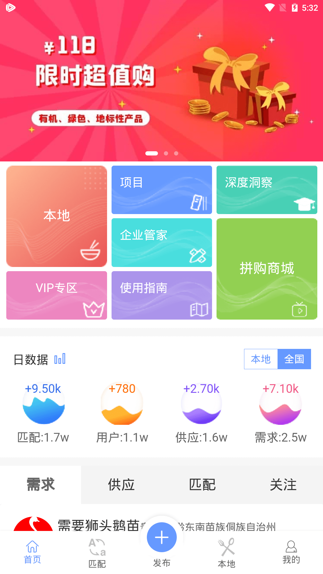 睿易云截图(1)