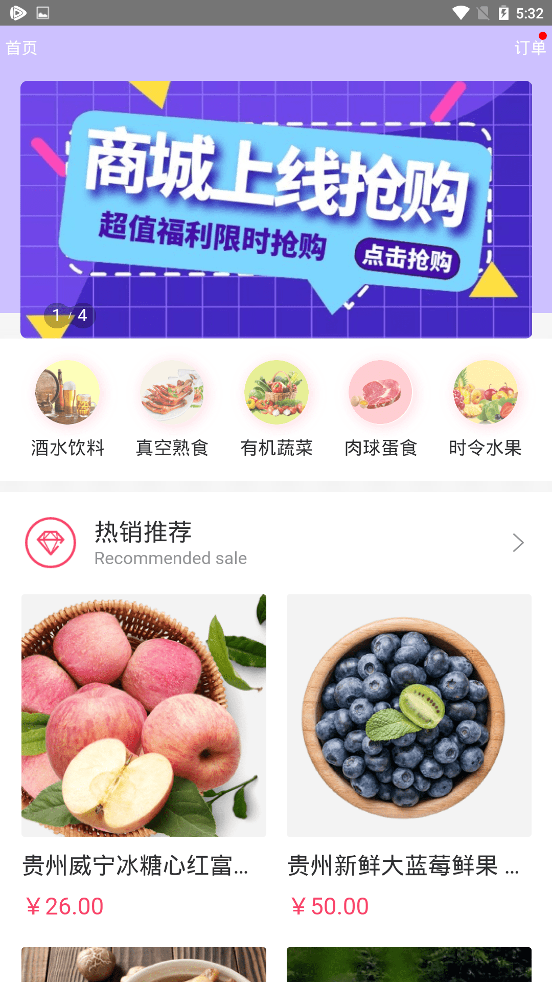 睿易云截图(2)