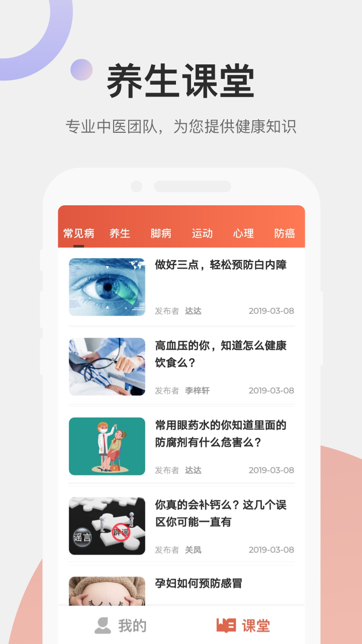 远元集团技师截图(1)