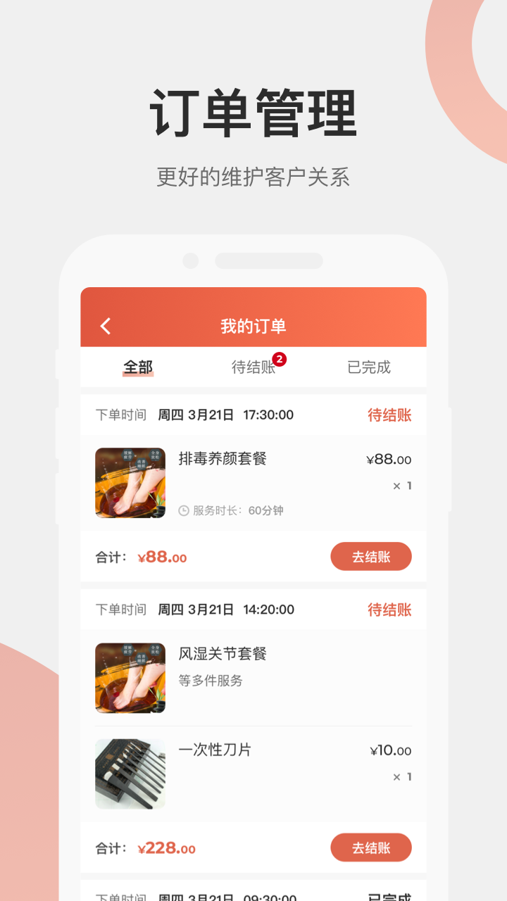 远元集团技师截图(2)