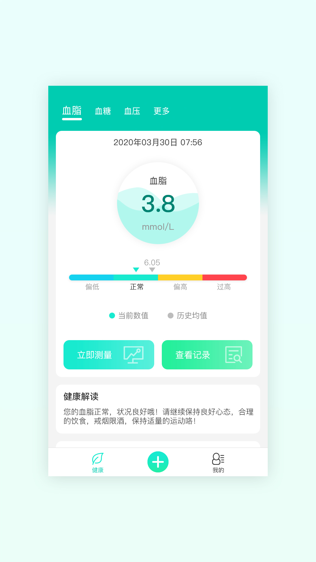 红杉健康截图(1)