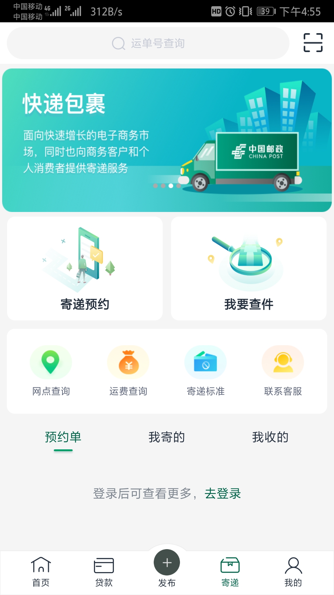 中邮惠农截图(3)