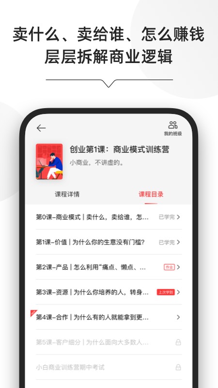 小商业截图(2)