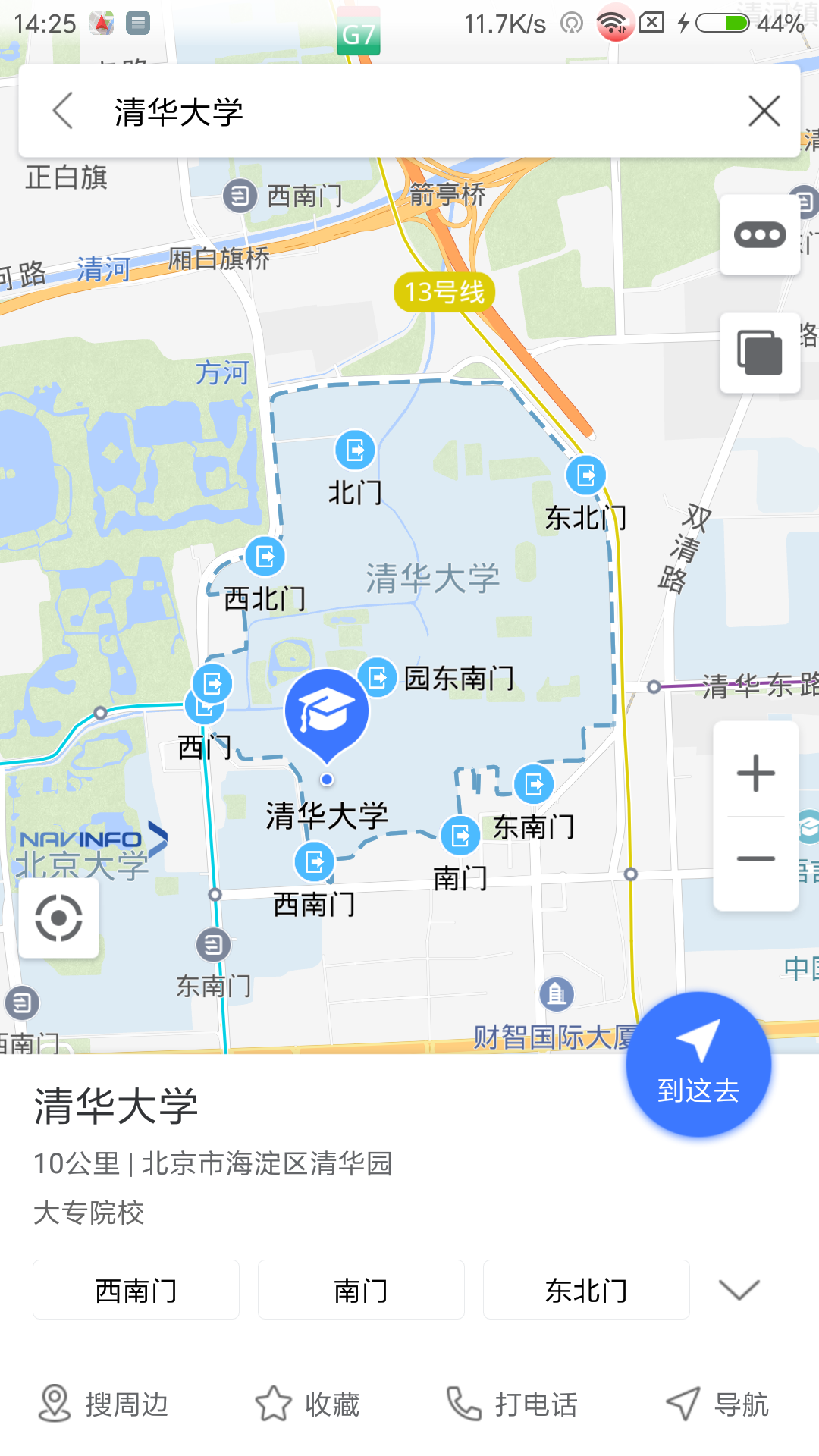 导航零号截图(2)