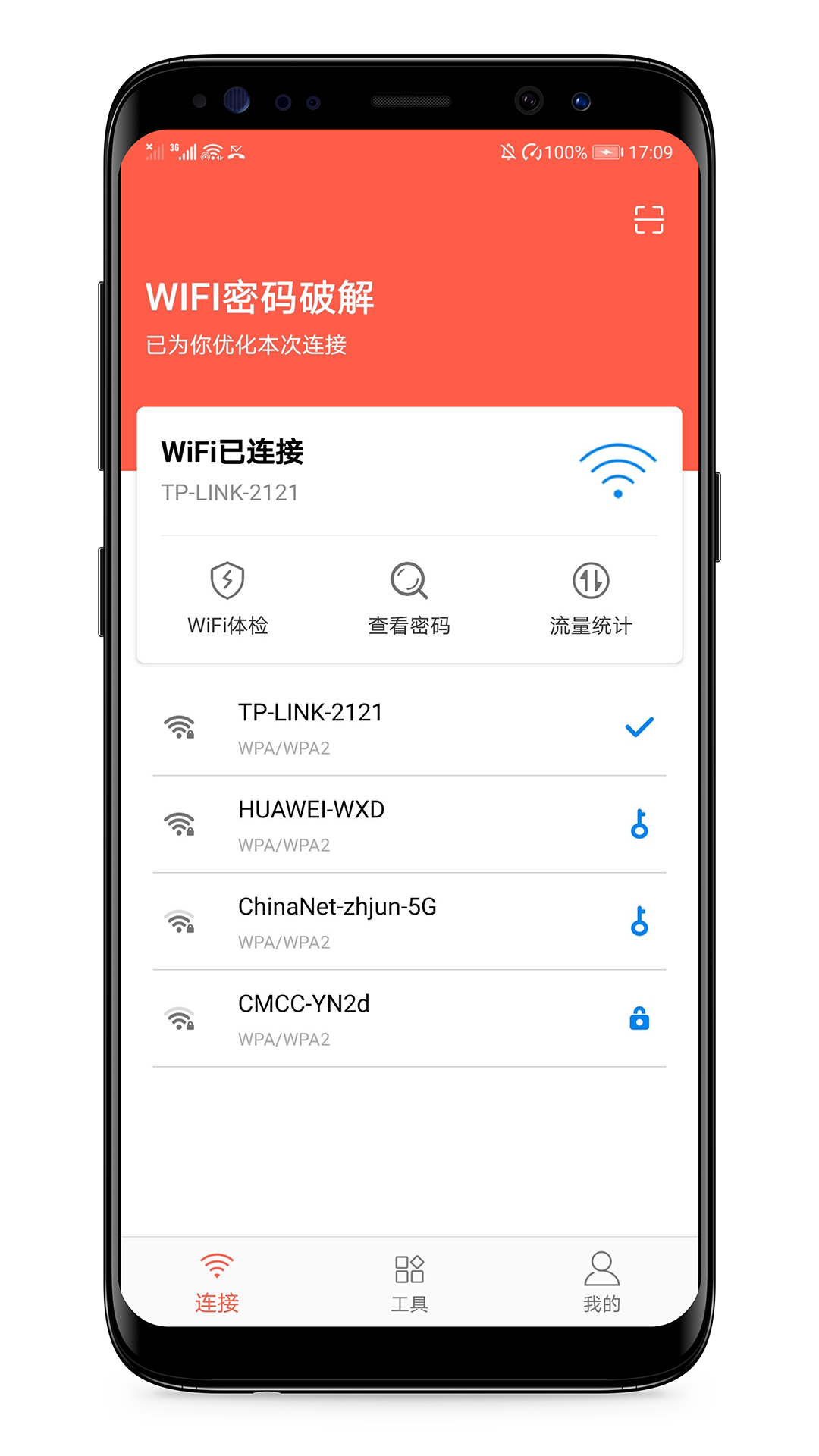 WIFI密码破解截图(2)