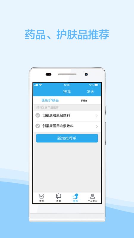 云护肤截图(3)