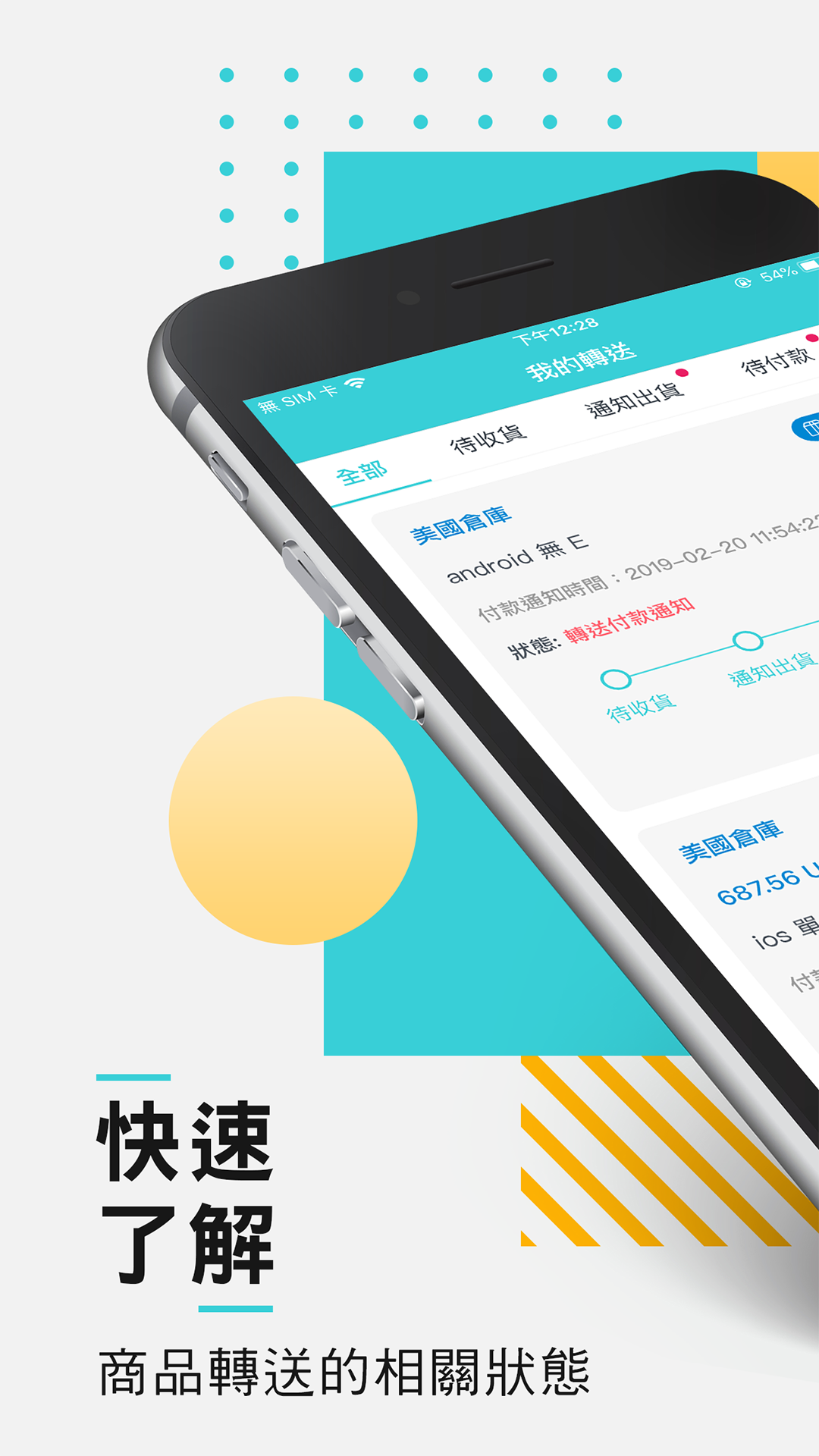 转送帮_图片1