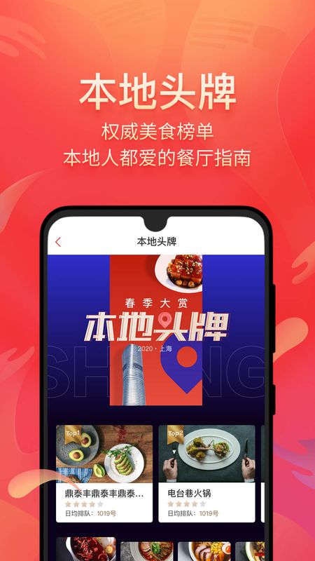 美味不用等截图(2)