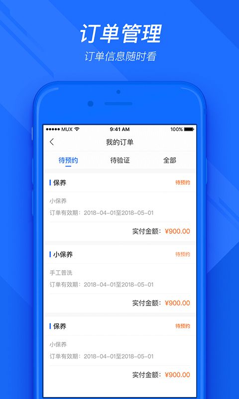 车店通截图(2)