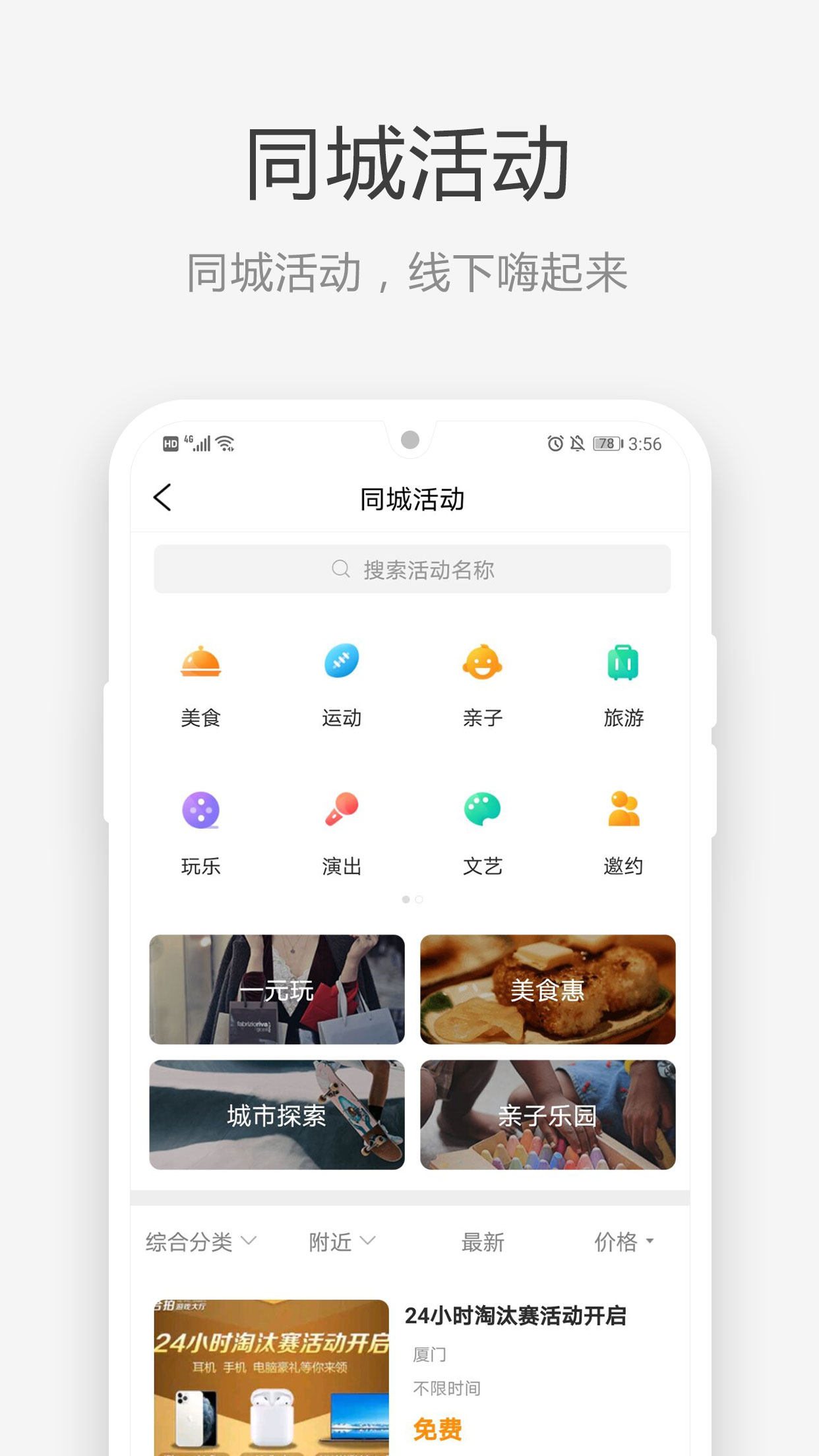 友趣截图(3)