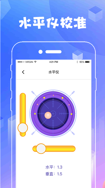 AR测量工具截图(3)