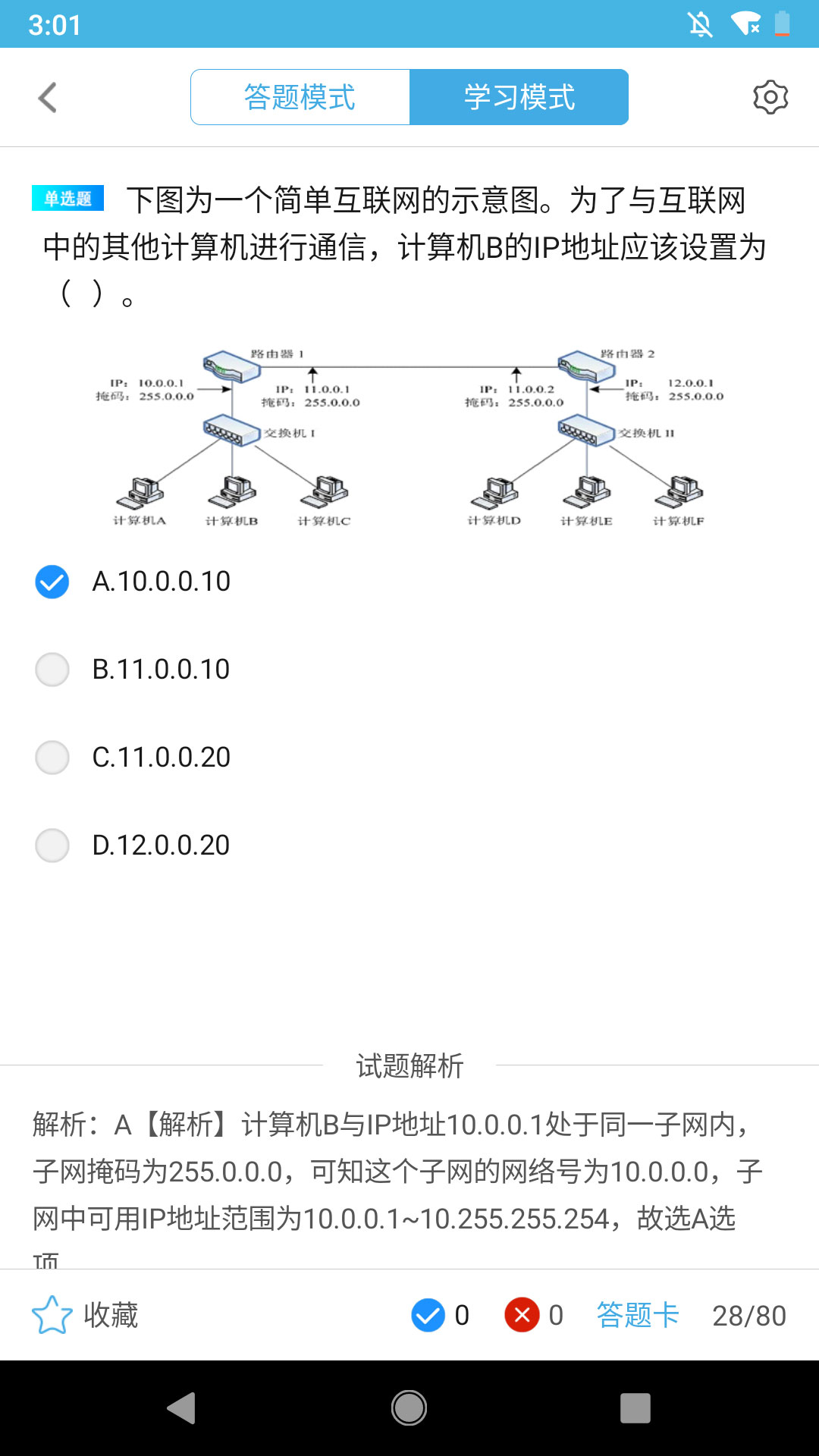 计算机四级题库_图片2