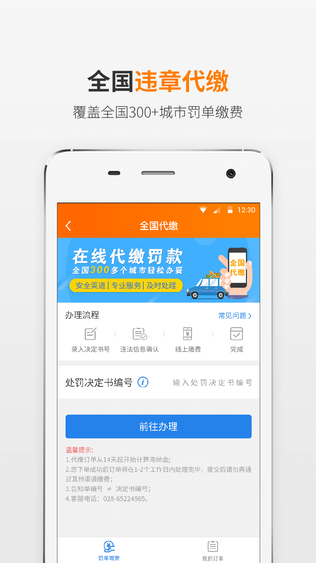 熊猫驾信截图(2)