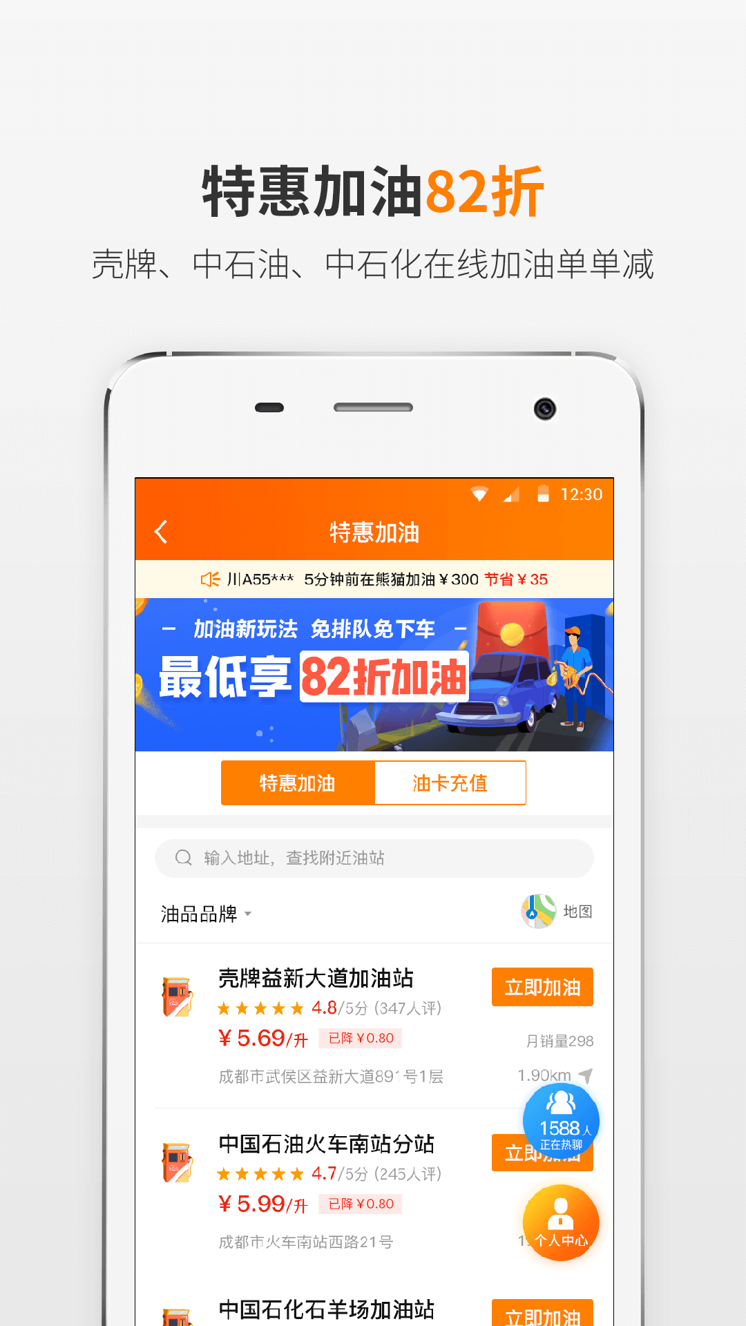 熊猫驾信截图(4)