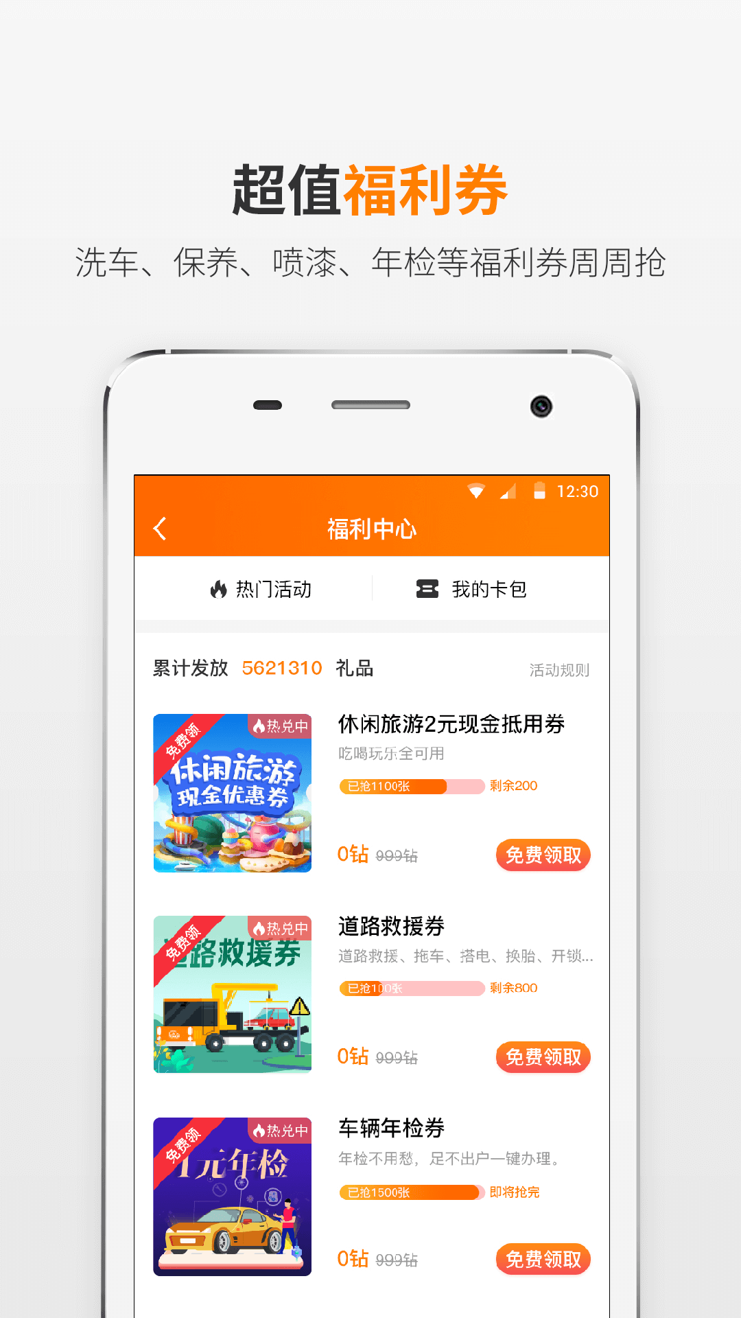 熊猫驾信截图(5)