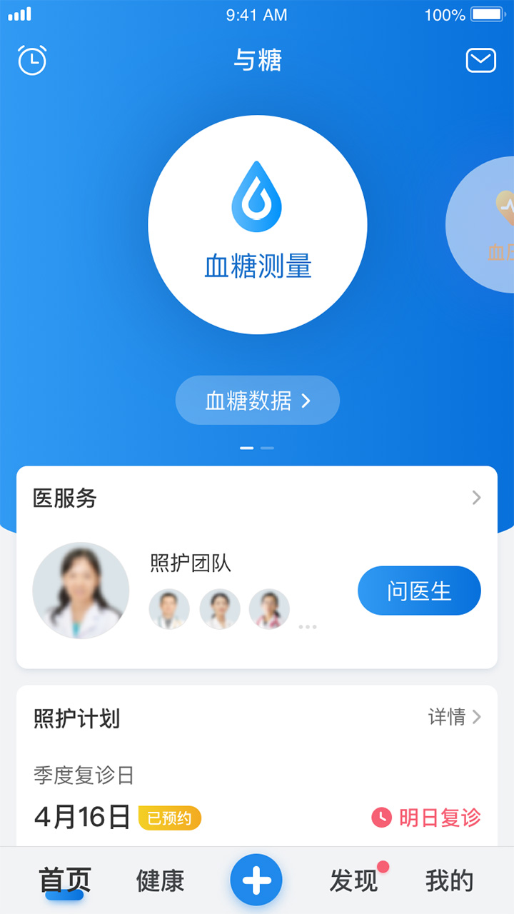 与糖截图(1)