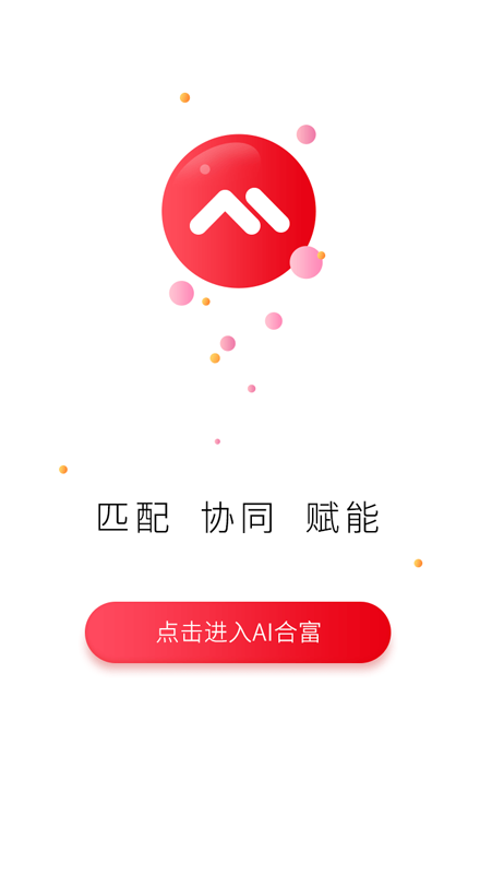 AI合富_图片1