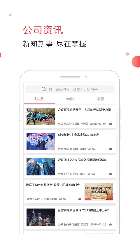 AI合富截图(2)