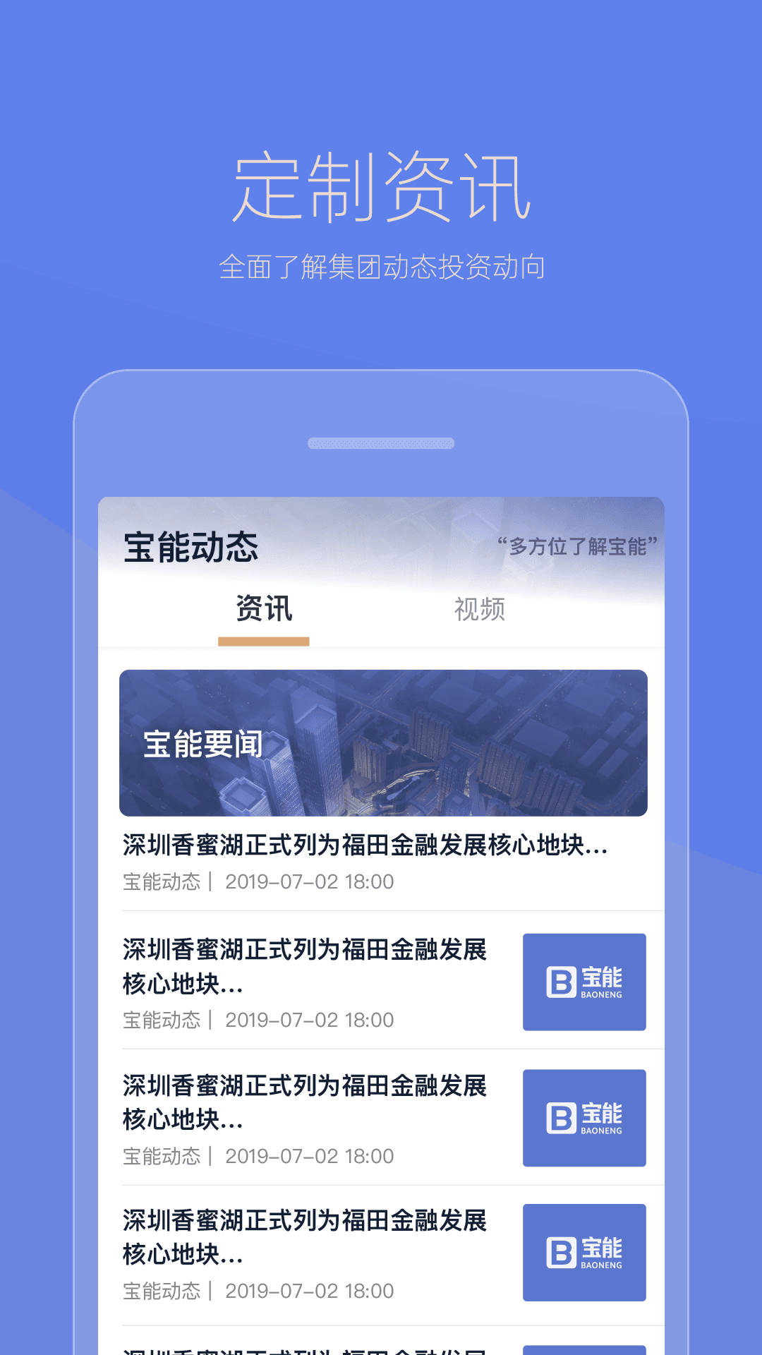 宝能财富截图(3)