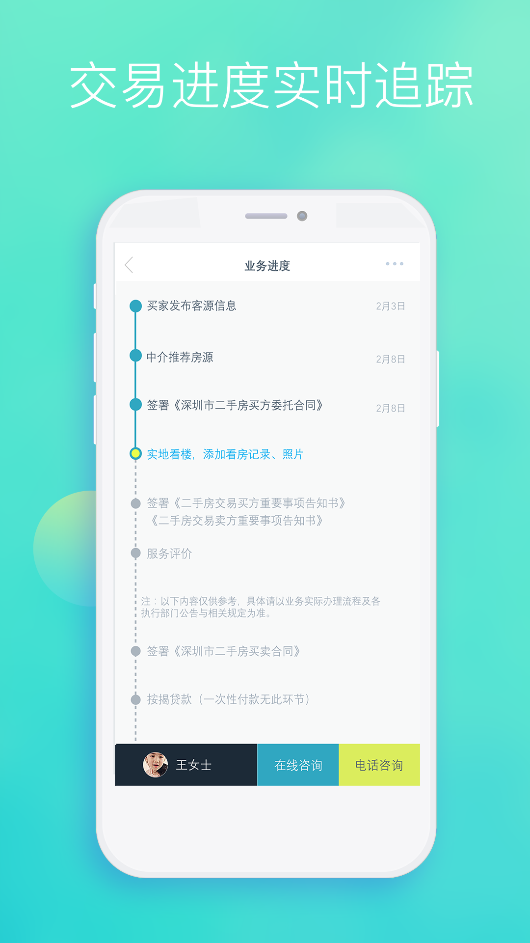 房通截图(3)