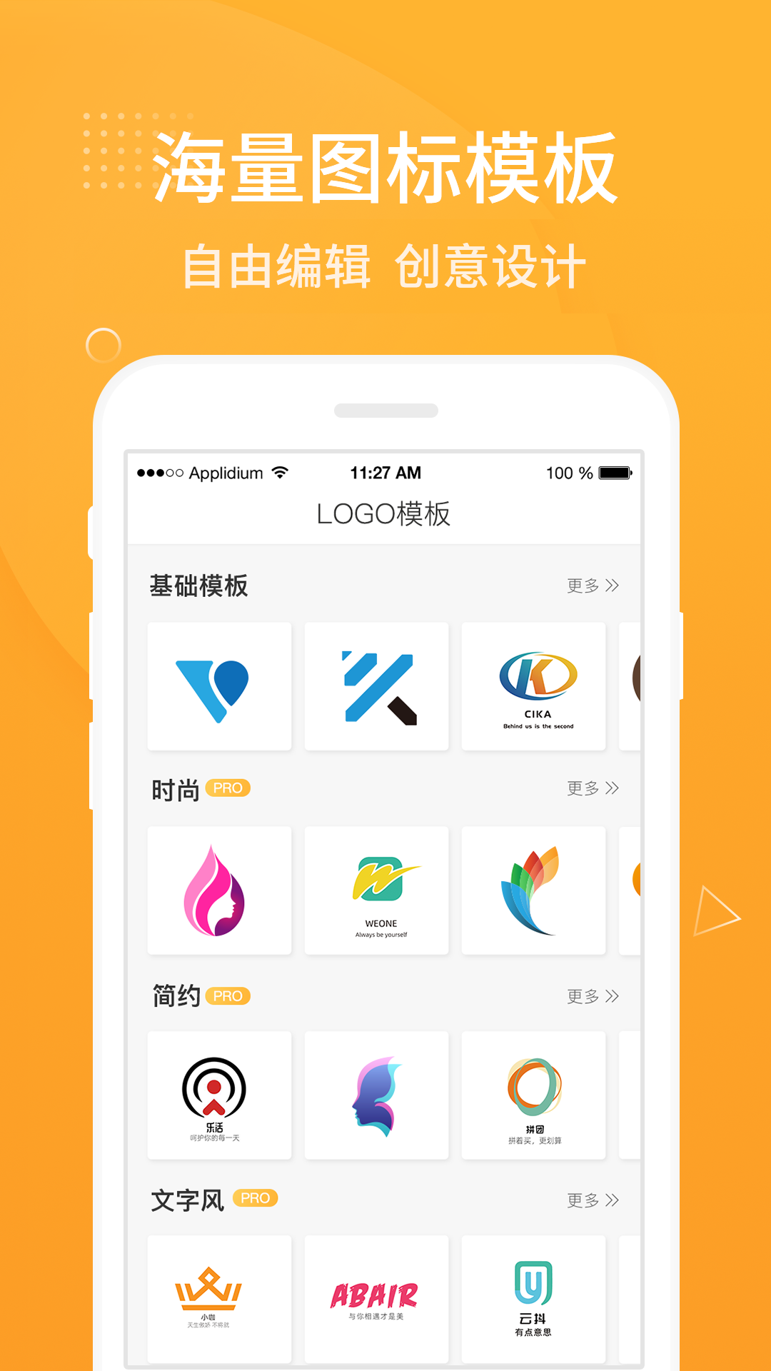 logo设计软件_图片2