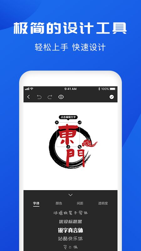 logo设计软件截图(2)