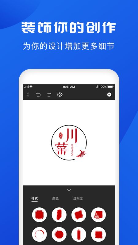 logo设计软件截图(3)