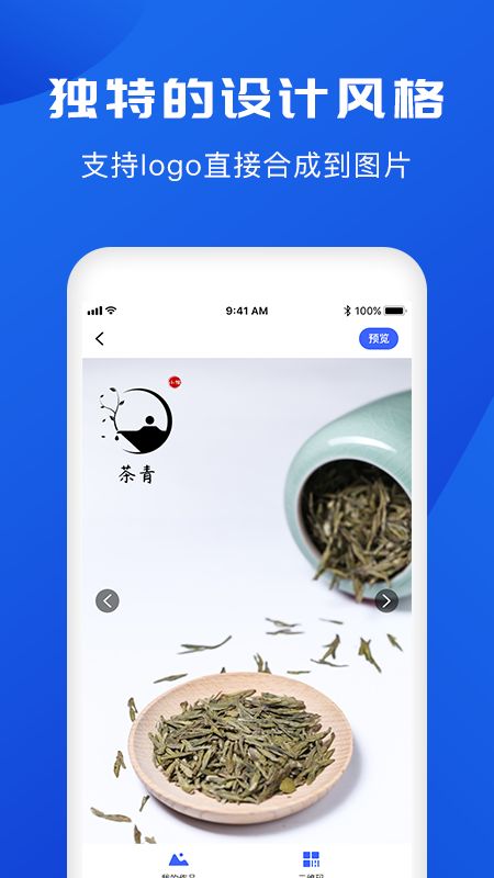 logo设计软件截图(5)