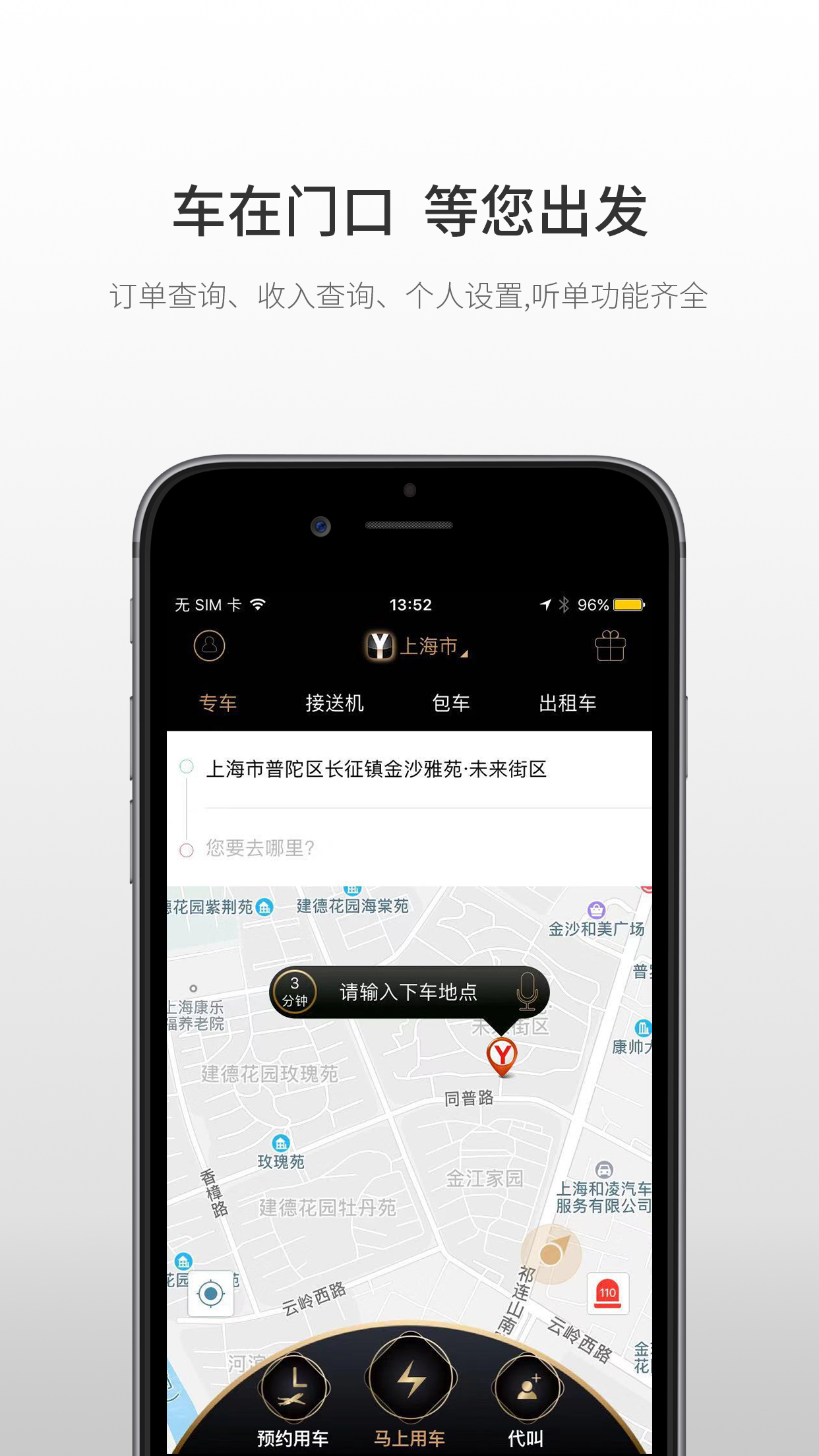 悦道用车截图(1)