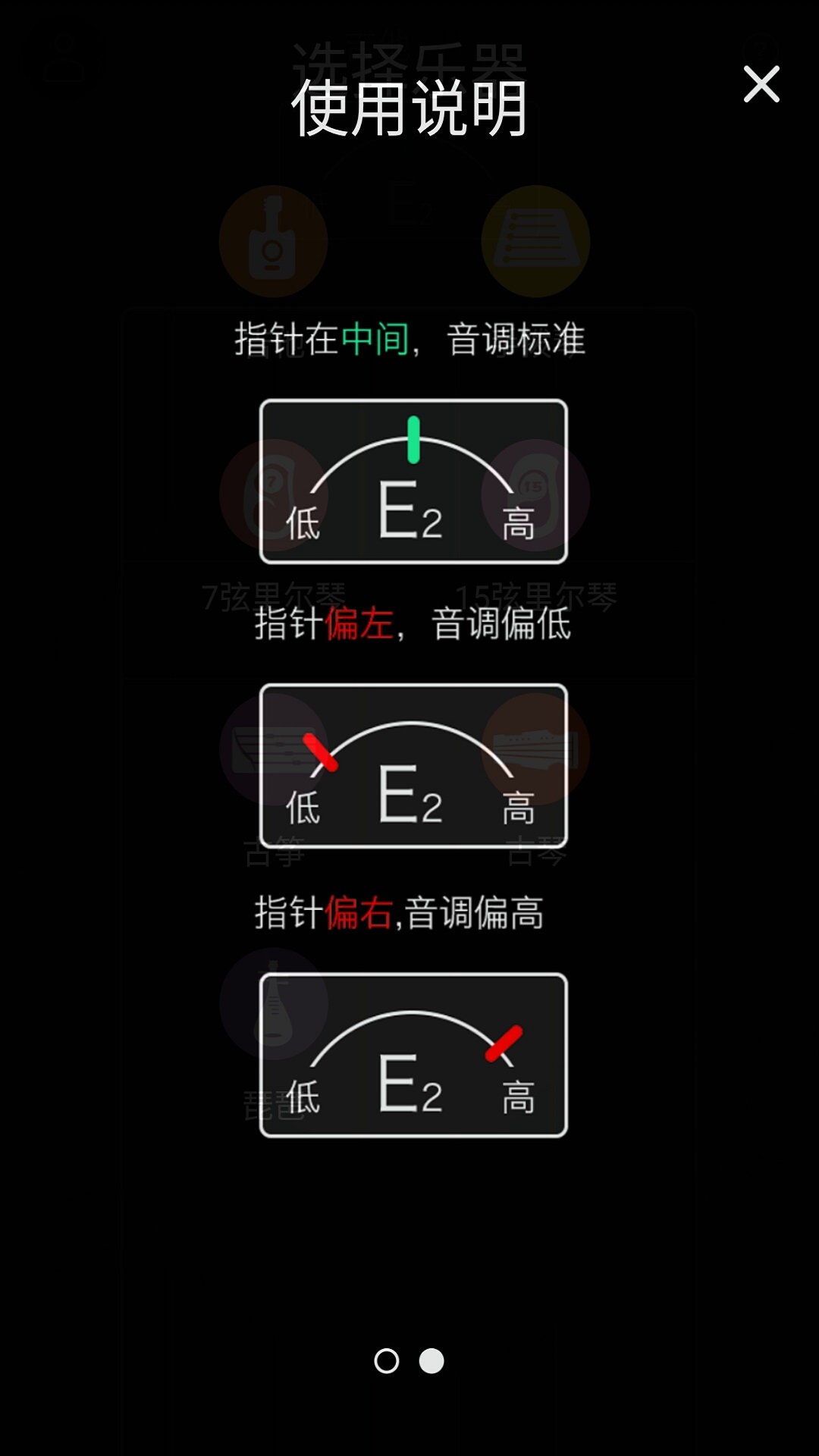 调音节拍器截图(2)