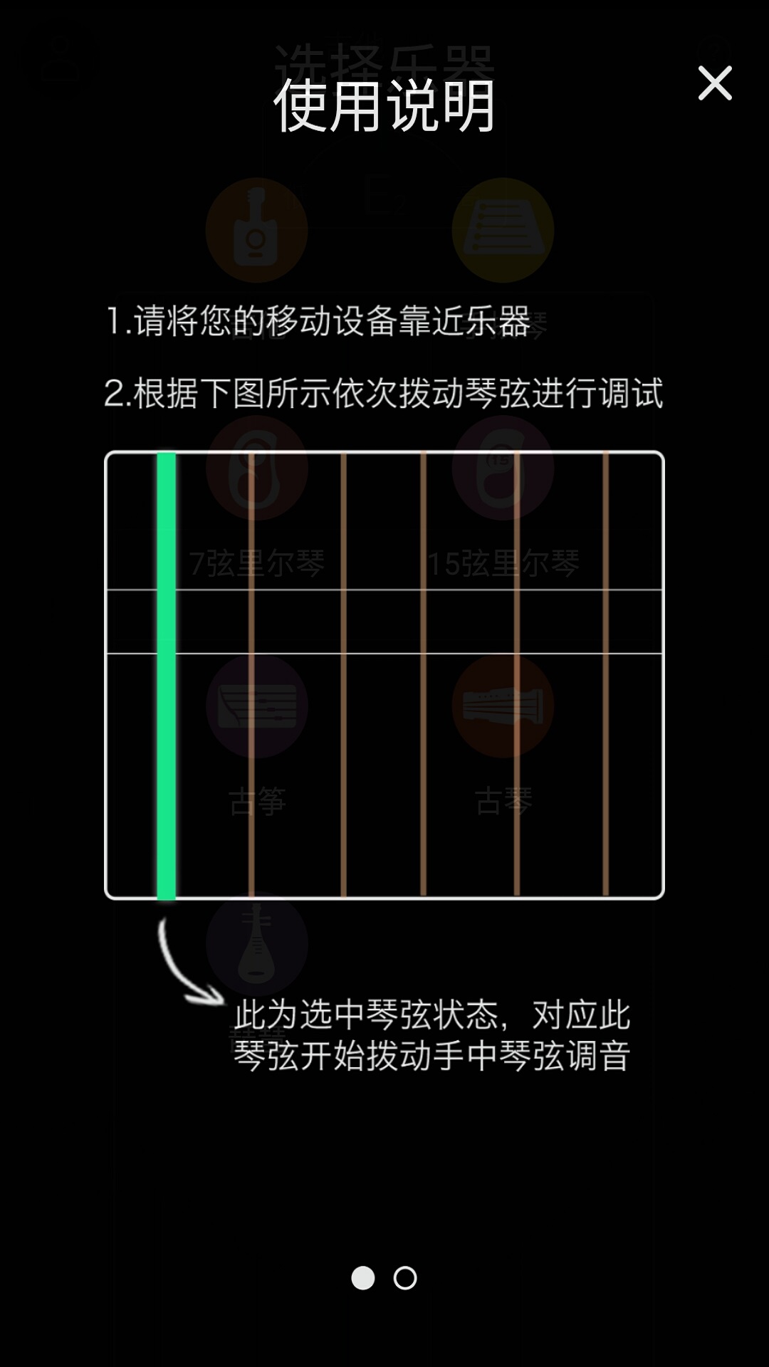 调音节拍器截图(3)