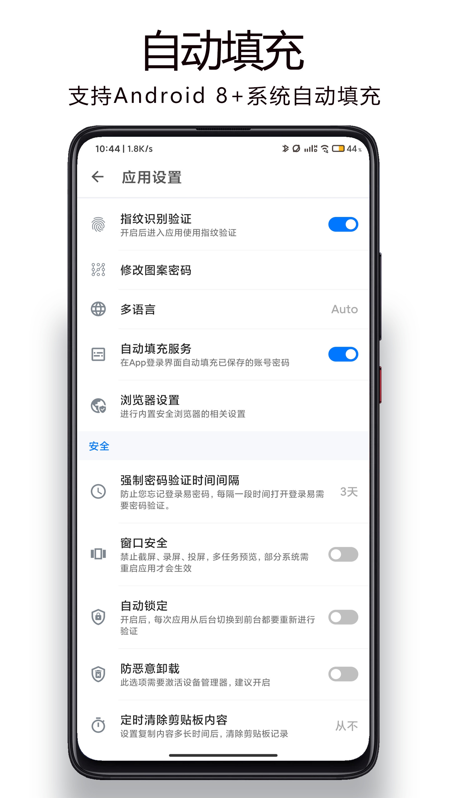 登录易截图(3)