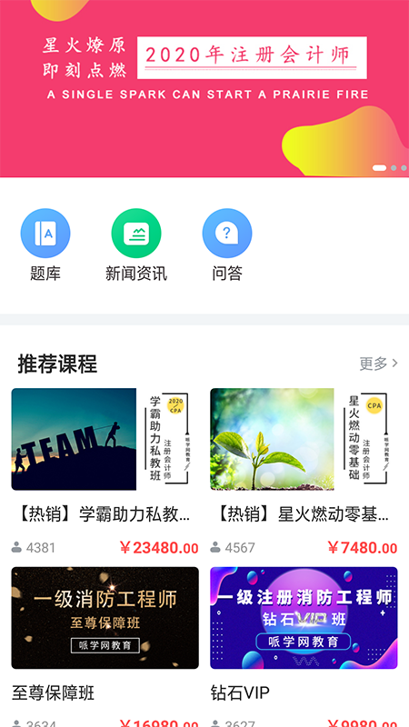 哌学网截图(1)