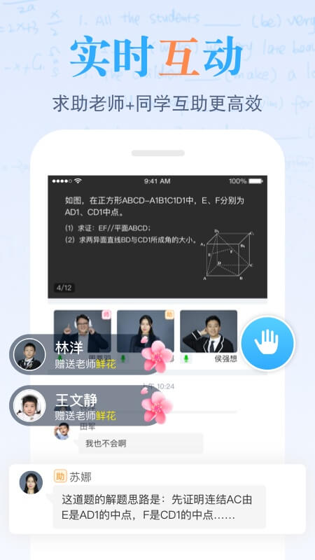 米乐课堂截图(2)