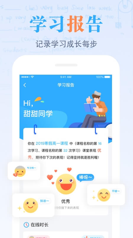 米乐课堂截图(3)