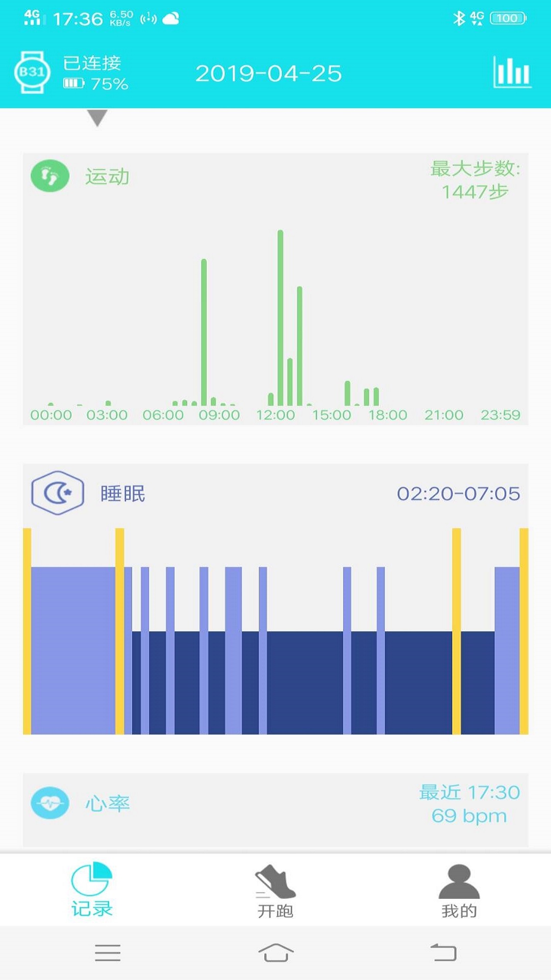 天天检截图(2)