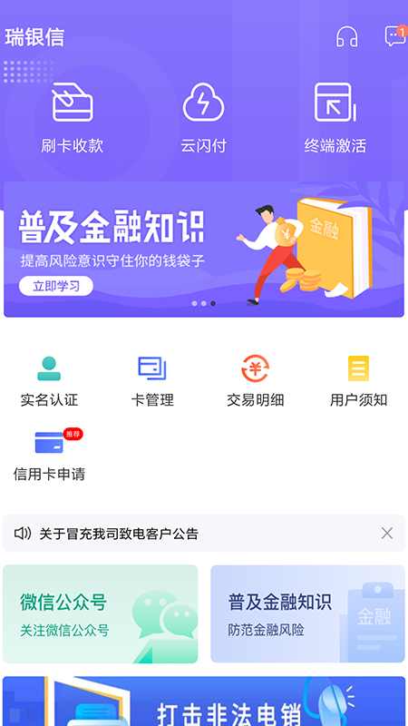 瑞银信截图(1)