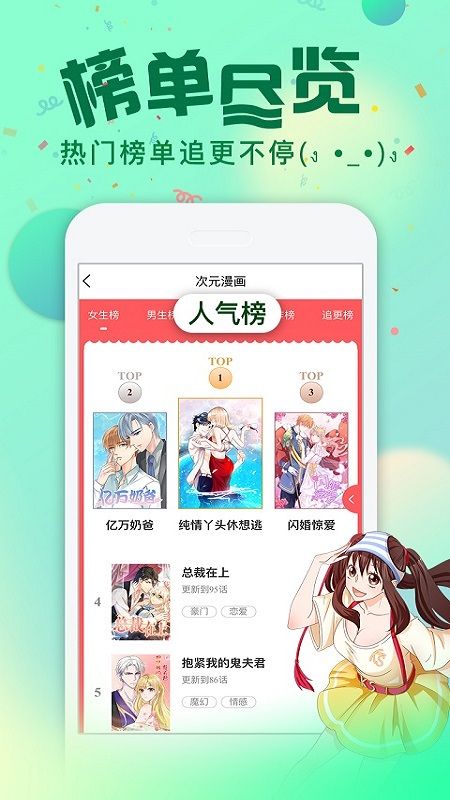 次元漫画截图(4)