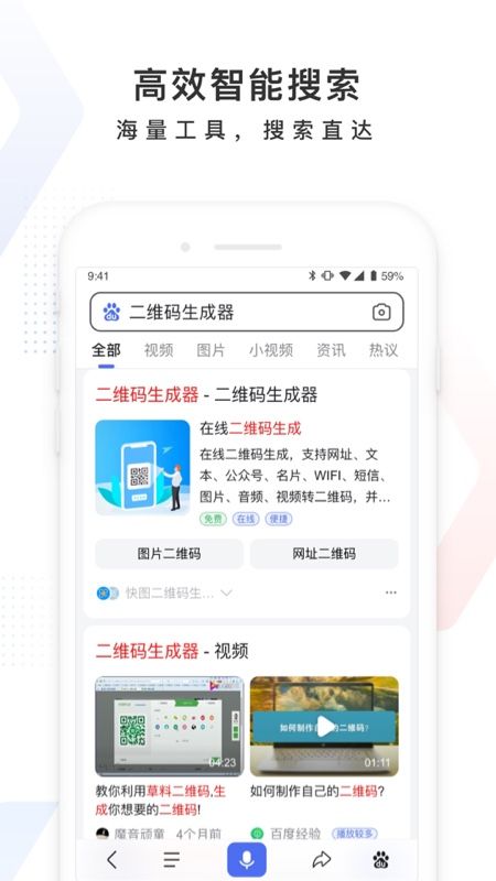 百度截图(2)