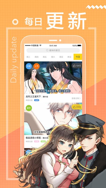 一直看漫画极速版截图(2)