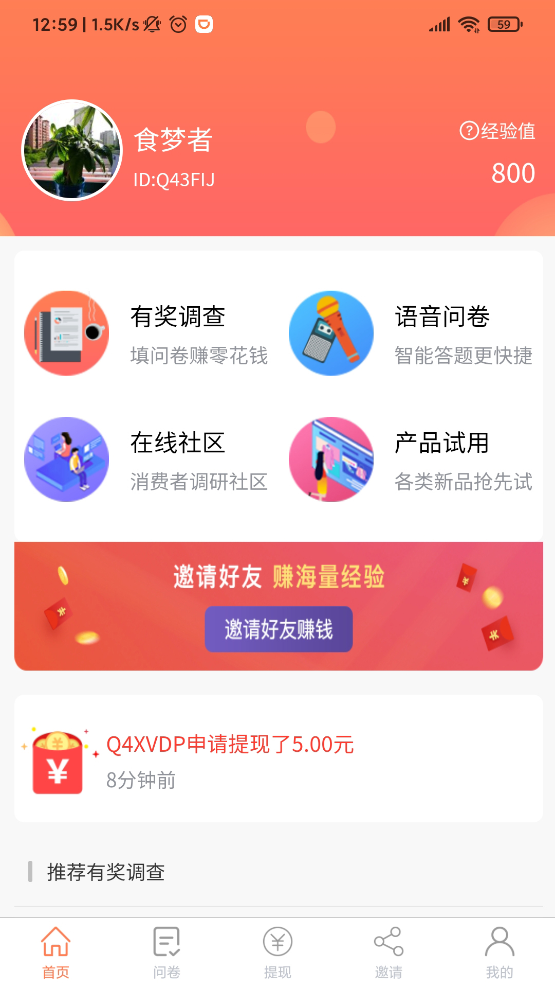 给力赚截图(1)