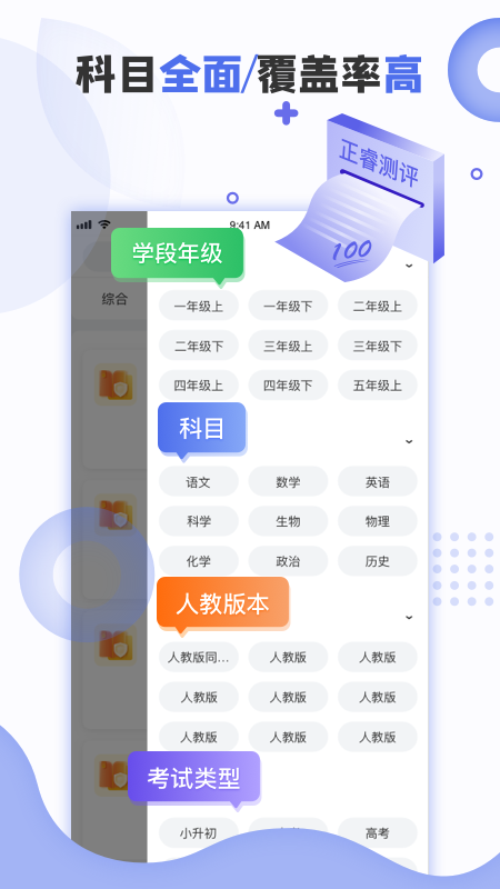 正睿测评截图(2)