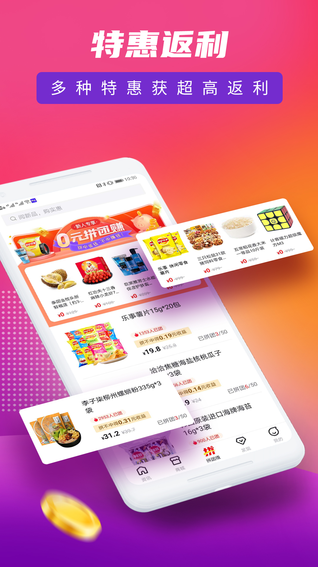 新品头条截图(3)