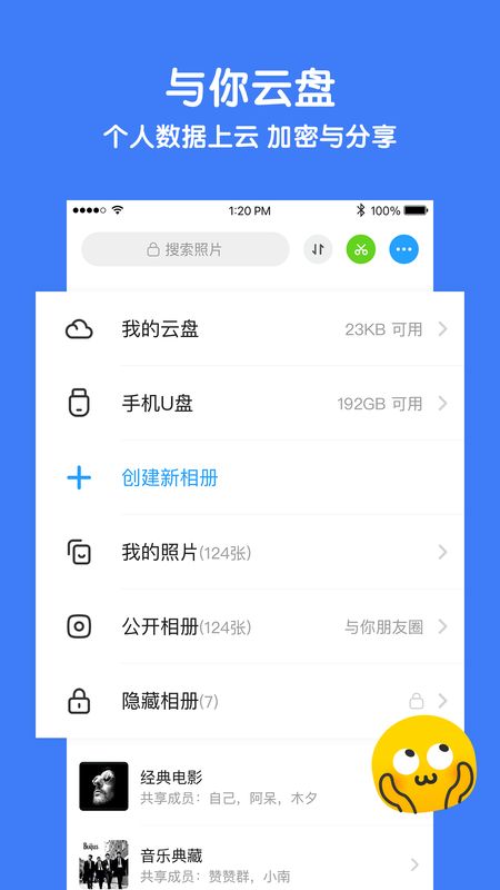 与你截图(2)