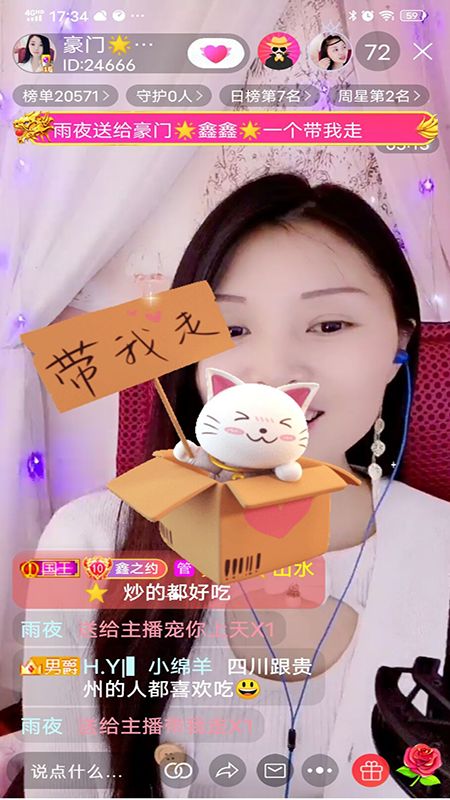 虎音小视频截图(4)